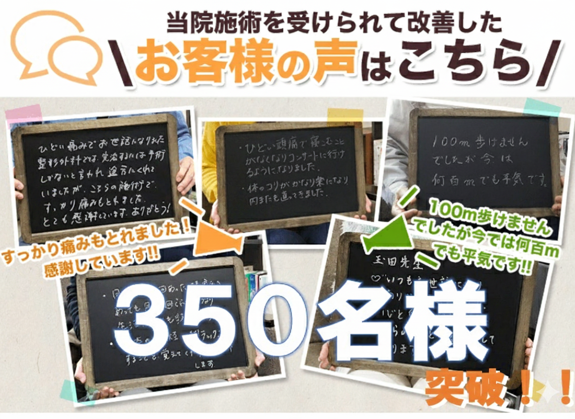 お喜びの声 お喜びの声