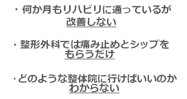 横須賀整体 横須賀整体