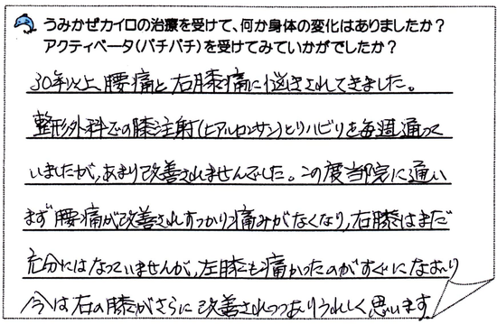 横須賀在住の腰痛 横須賀在住の腰痛