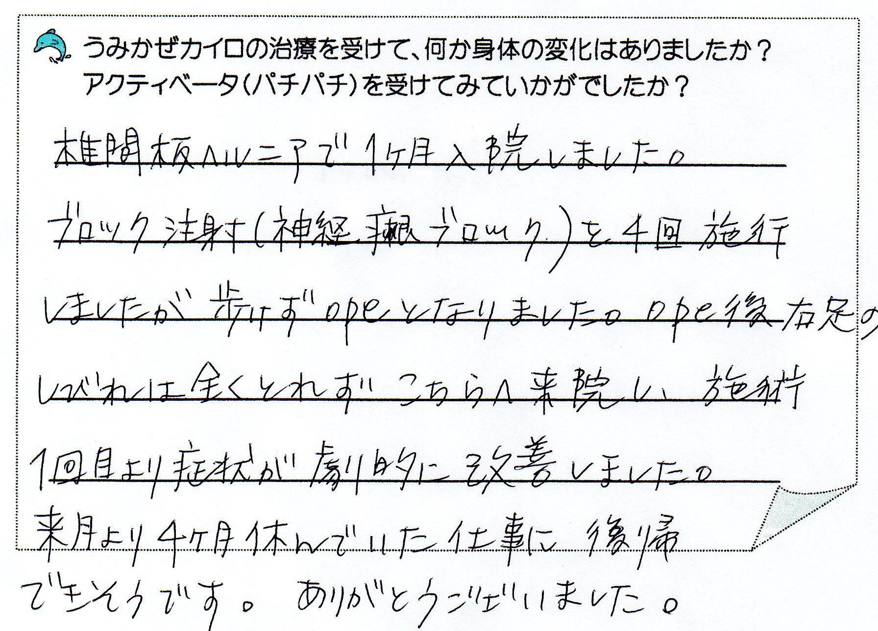 ヘルニアの手術 ヘルニアの手術