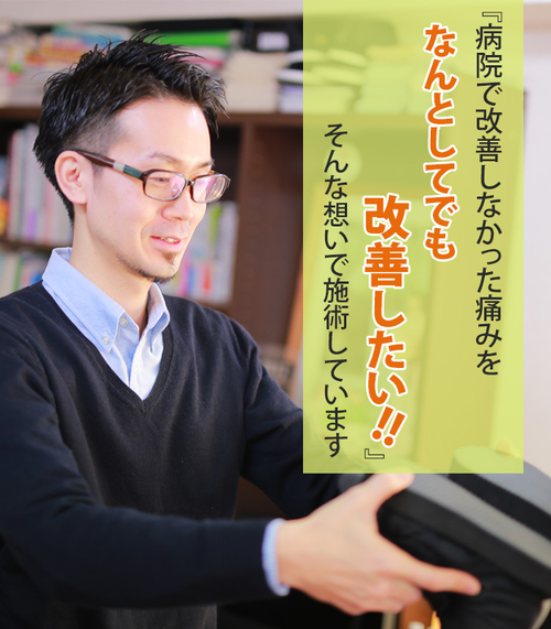 院長の想い 院長の想い