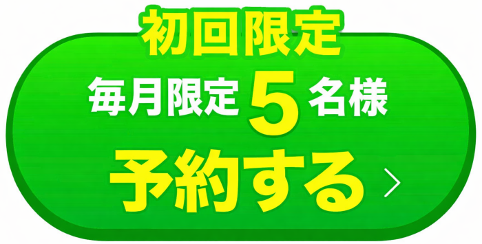 予約電話 予約電話