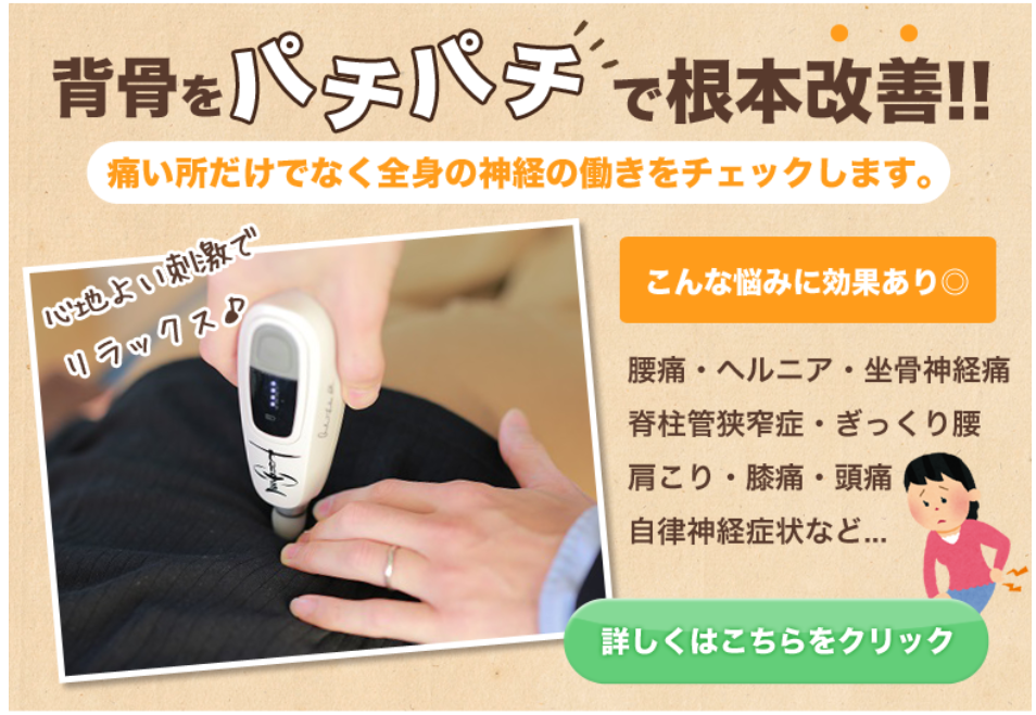 パチパチ パチパチ